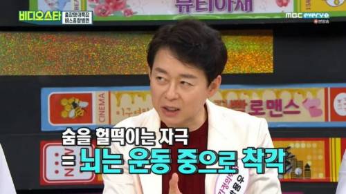 32년차 비만 전문의가 제안하는 다이어트 운동...jpg