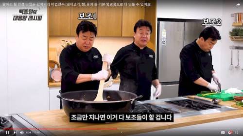 보조 마구 부려먹는 백종원.jpg