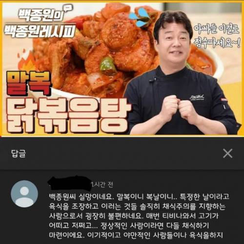 백종원씨 실망이네요.jpg