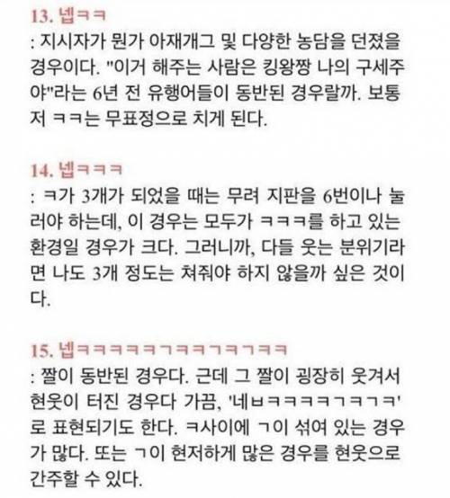 넵의 30가지 종류.jpg