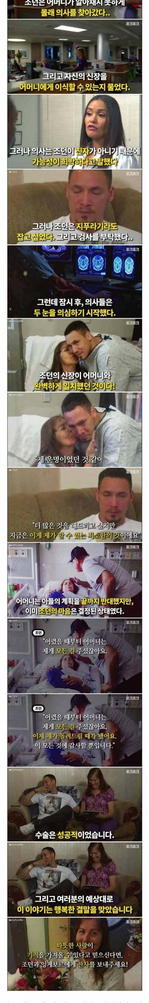 [스압] 흑인아이를 입양한 백인여자.. 20년후.jpg