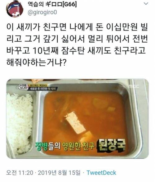 장병들의 영원한 친구.jpg