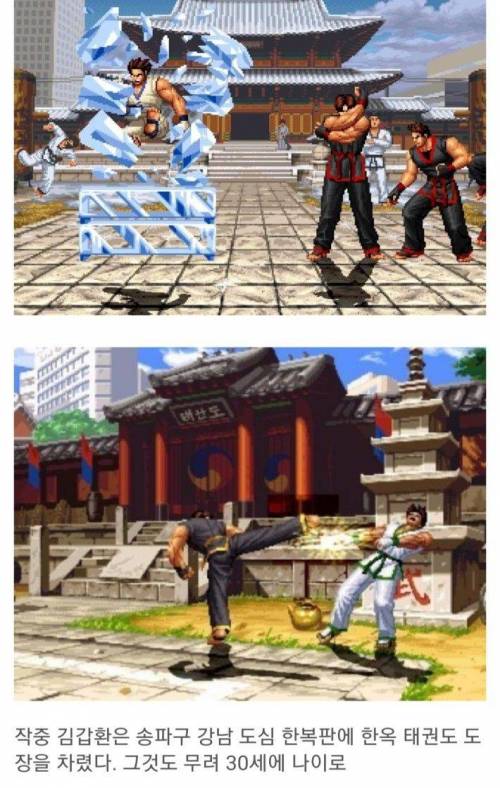 KOF 캐릭터 김갑환의 능력.jpg