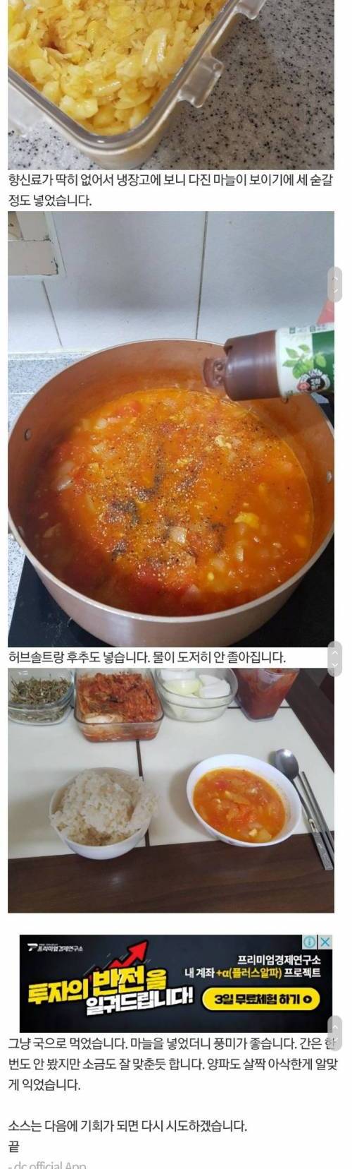 자쥐생의 토마토 스파게티 만들기.jpg