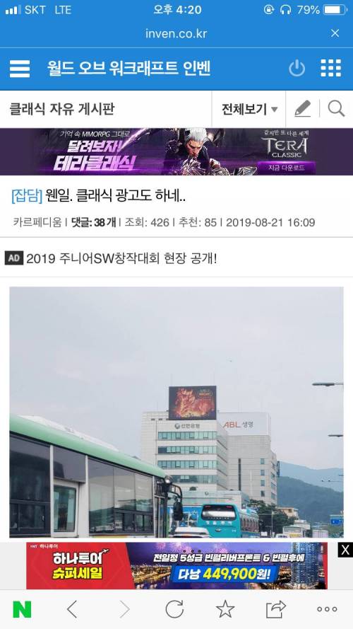 직접 와우 클래식 광고하는 와우저.jpg