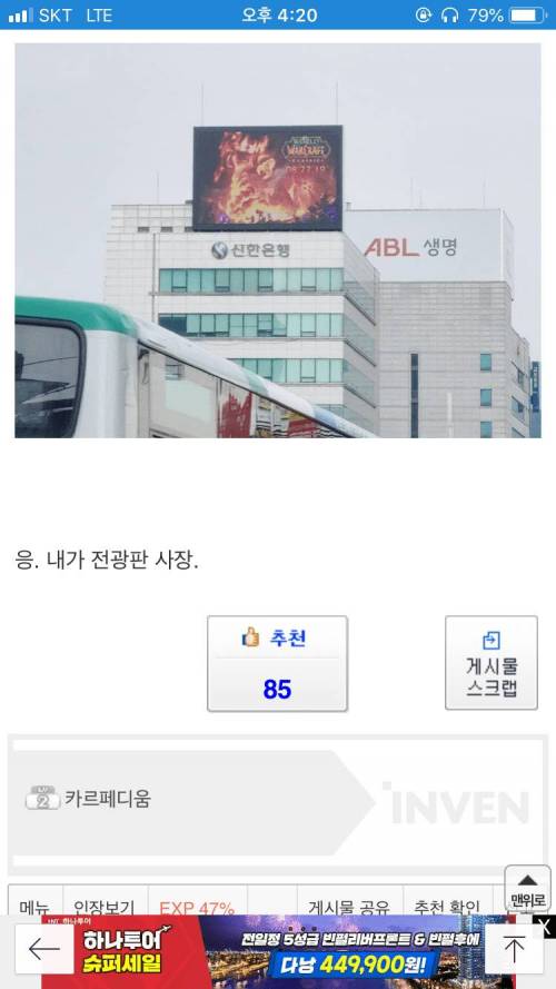 직접 와우 클래식 광고하는 와우저.jpg
