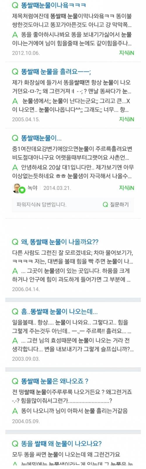 대변 볼 때 희안한 현상 겪는 사람들.jpg