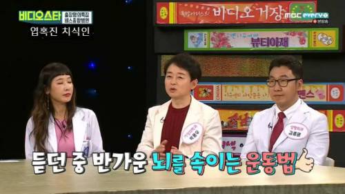 32년차 비만 전문의가 제안하는 다이어트 운동...jpg