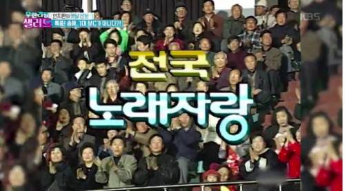 전국노래자랑 역대 MC.jpg