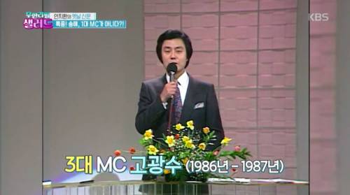 전국노래자랑 역대 MC.jpg