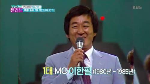 전국노래자랑 역대 MC.jpg