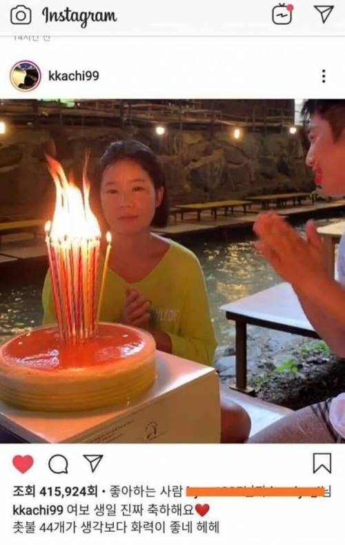유세윤 아내 생일케이크.jpg