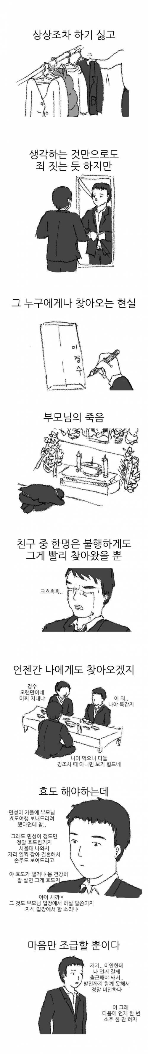 [스압] 엄마 건강하게 오래오래 사세요 ..jpg