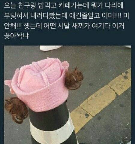 길거리에서 꼬마와 부딪친 후기