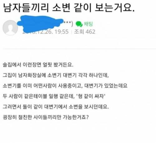 소변 합승 가능?