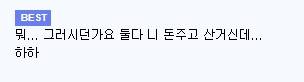 에어팟 부순 댕댕이 참교육.jpg