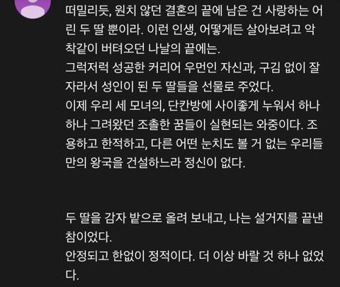 염정아 정우성 삼시세씨 첫만남 저세상 필력.txt