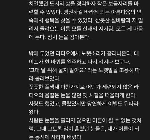 염정아 정우성 삼시세씨 첫만남 저세상 필력.txt