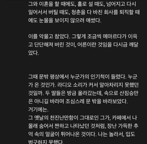 염정아 정우성 삼시세씨 첫만남 저세상 필력.txt