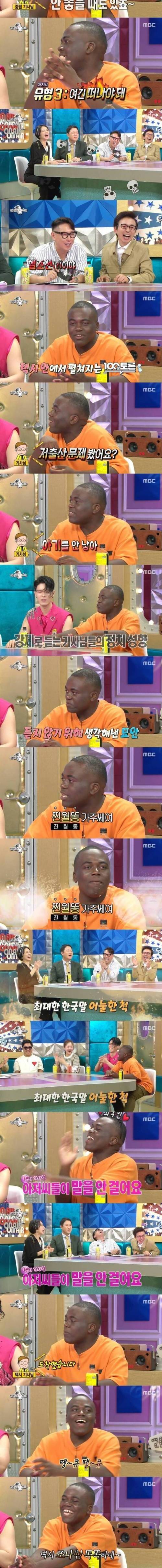 [스압] 한국어 실력 숨기는 콩고왕자 조나단.jpg