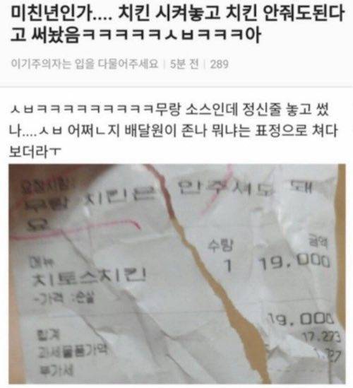 특이점이 온 치킨 주문