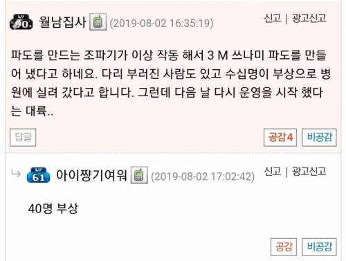 중국 워터파크의 파도풀.mp4