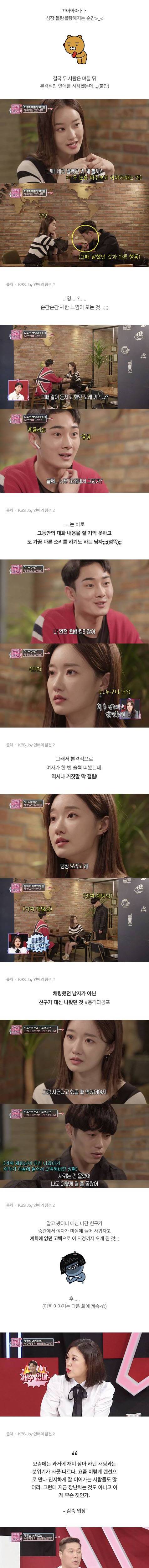 [스압] 채팅으로 만난지 100일된 랜선남.jpg