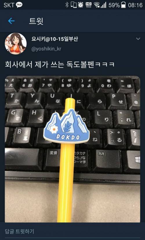 한국어 패치된 일본인 근황.jpg