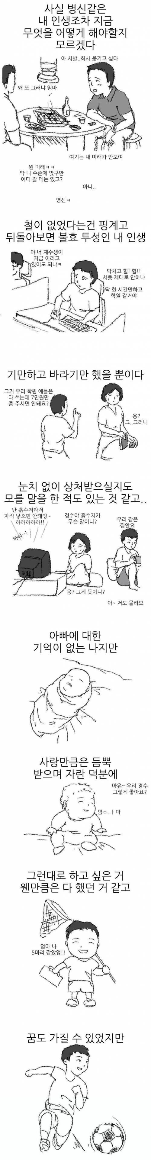 [스압] 엄마 건강하게 오래오래 사세요 ..jpg