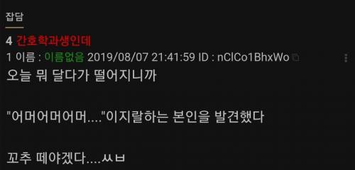 놀란 간호학과 학생.jpg
