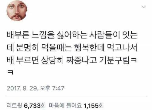 배 부른 느낌 싫어하는 사람.jpg