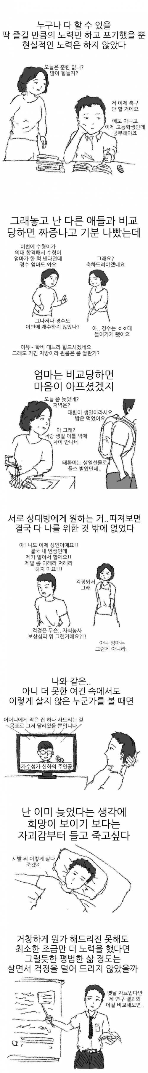 [스압] 엄마 건강하게 오래오래 사세요 ..jpg