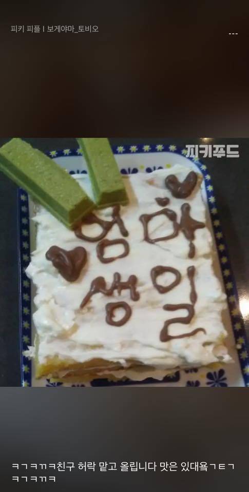 [스압] 지옥에서 온 요리대회.jpg