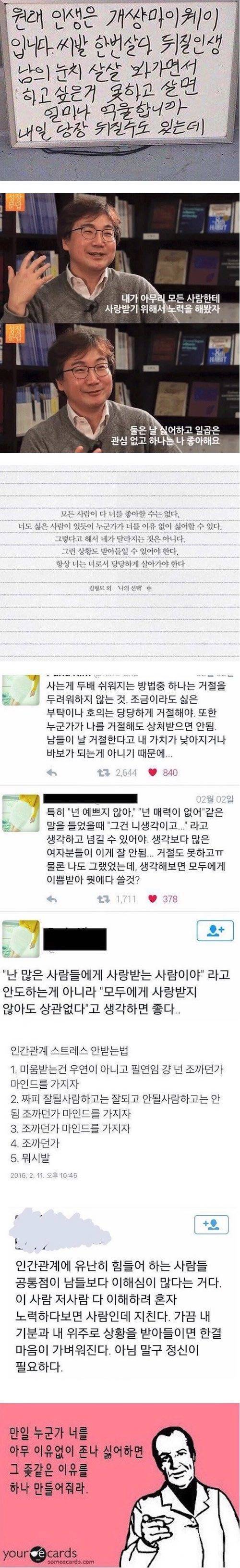 인간관계에 상처받은 사람에게 조언