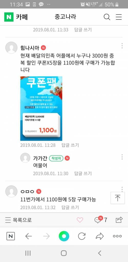 중고나라 근황.jpg