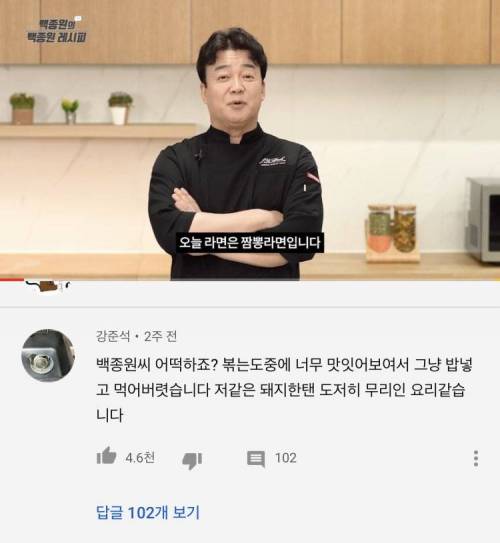 백종원 레시피가 어렵다는 사람.jpg