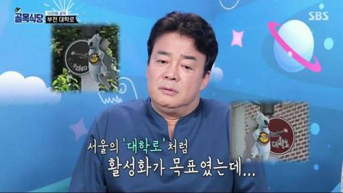 [스압] 골목식당 의문의 전문가 등장.jpg