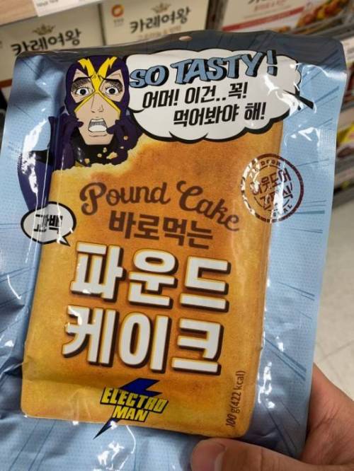 제조사가 익숙한 파운드케이크.jpg