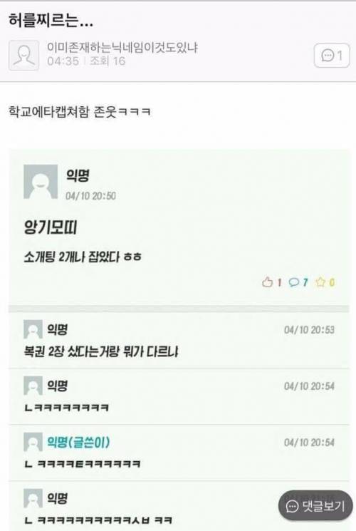 허를 찌르는 공격.jpg
