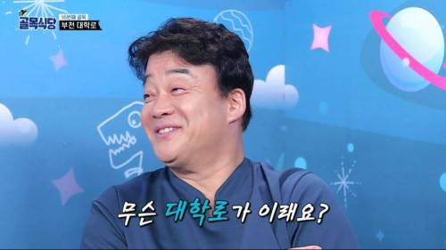 [스압] 골목식당 의문의 전문가 등장.jpg