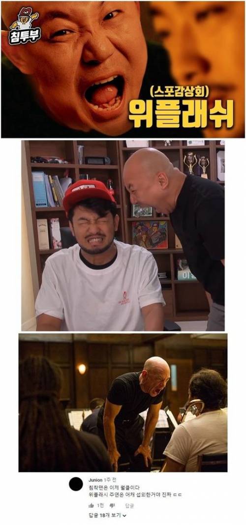 침착맨의 섭외력.jpg