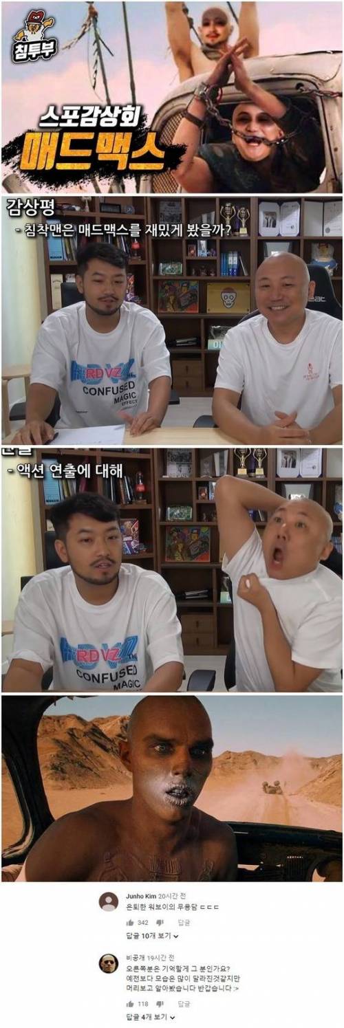 침착맨의 섭외력.jpg