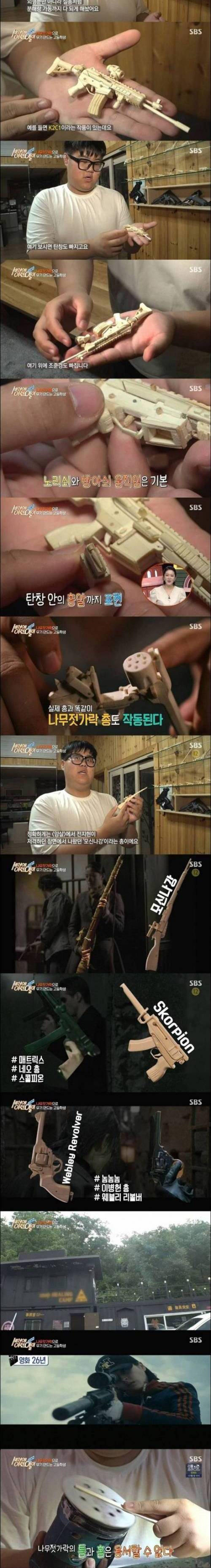 [스압] 나무젓가락 무기.jpg