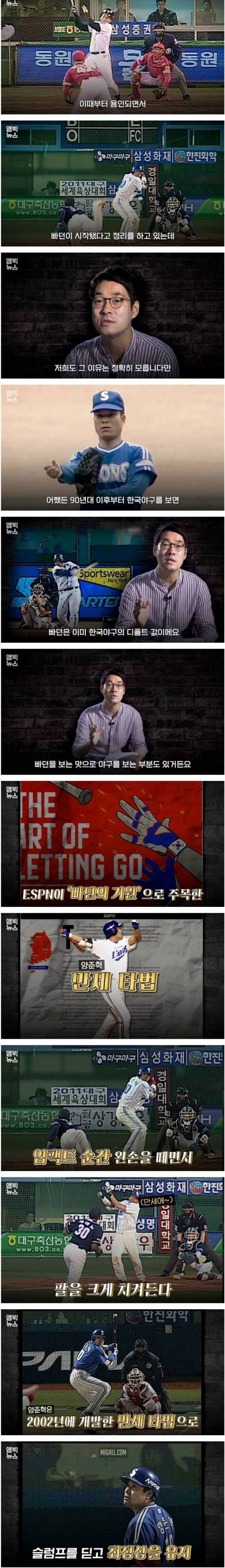 [스압] 빠던의 기원.jpg