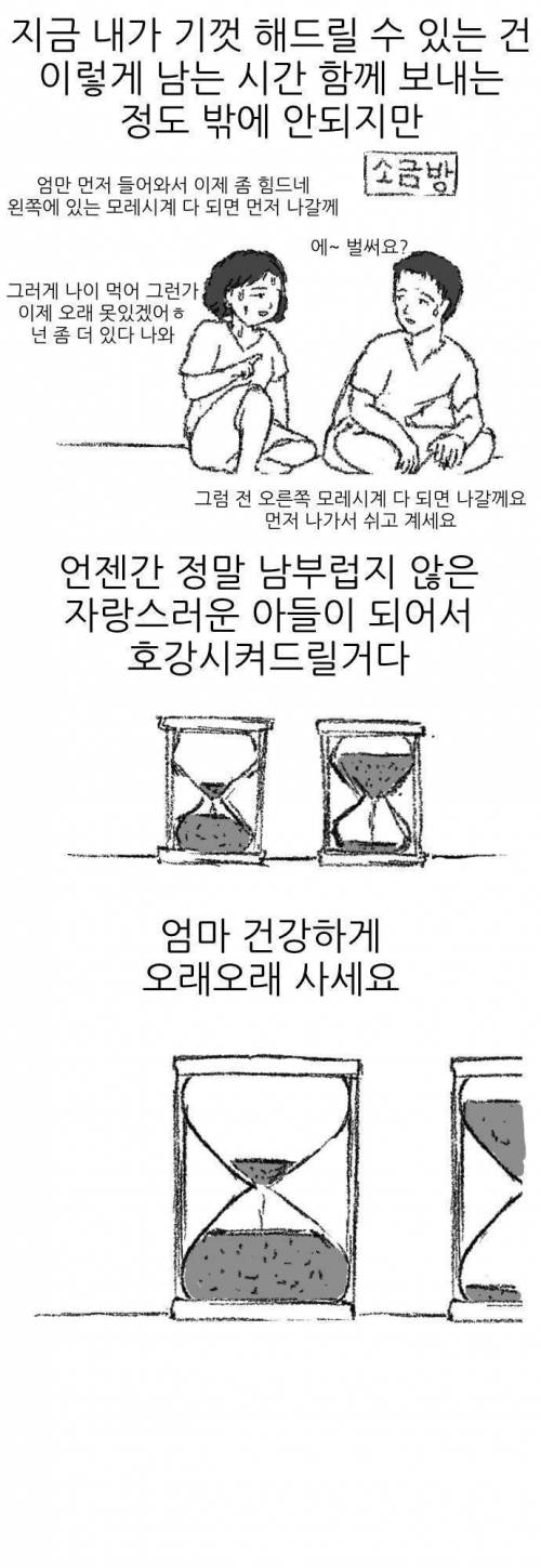 [스압] 엄마 건강하게 오래오래 사세요 ..jpg