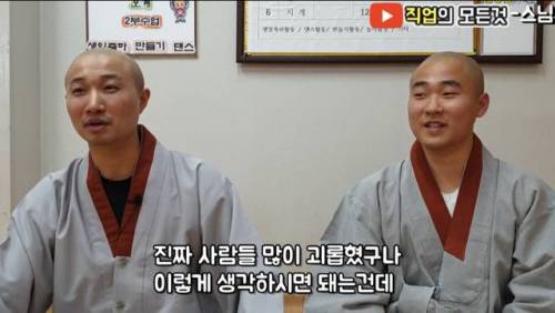 불교로 본 잘생긴사람.jpg