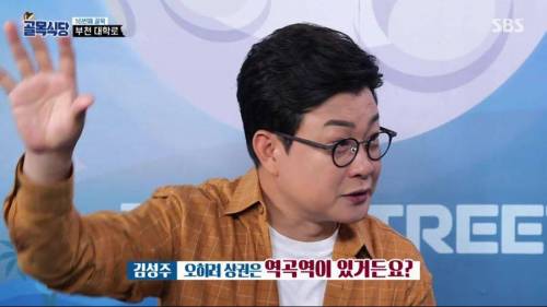 [스압] 골목식당 의문의 전문가 등장.jpg