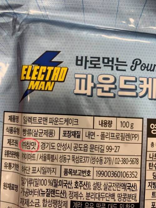 제조사가 익숙한 파운드케이크.jpg