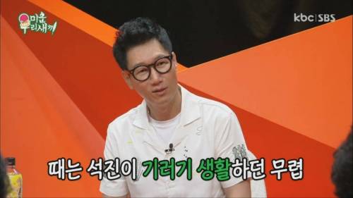 사이버 아내 때문에 오해받은 지석진.jpg