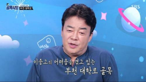 [스압] 골목식당 의문의 전문가 등장.jpg